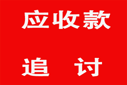 顺利解决物业公司400万物业费拖欠问题